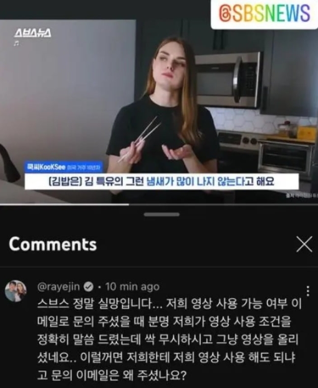 Controversy Surrounding Unauthorized Use of YouTuber’s Video by SBS News