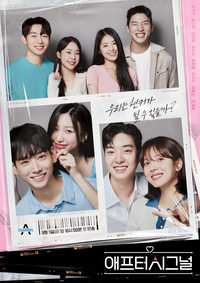 신민규♥유이수·한겨레♥김지영, 현실 커플 데이트 본다…‘하시4’ 스핀오프 방영