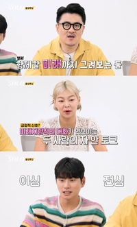 “역시 돌싱은 다르다”…가족 · 노후까지 죽이 척척 맞는 커플 등장(나는솔로)