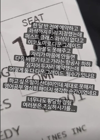 혜리 “퍼스트 클래스→환불 없이 이코노미”…美항공사 갑질 토로