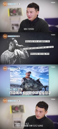 빚투 6년만 방송출연 마이크로닷, 근육 어디가고 슬림해진 근황 “아직도 변제 노력 중”