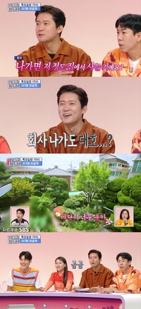 “나가면 천평 정도 집에 사는거냐?” 김대호, 한석준 고급주택에 사표 부른 현실 반응(구해줘 홈즈)