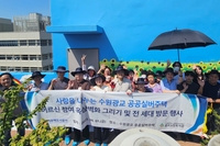 GH, 광교 공공 실버주택서 옥상벽화 그리기· 전 세대 안부 확인