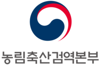 농축산검역본부, 추석 성수기 앞두고 수입 축산물 이력관리 강화