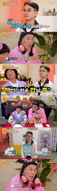 ‘자만추’ 49세 혼술러에 서장훈 “경쟁력 제로, 어디서 자만추냐. 결혼정보회사 가라” (물어보살)[SS리뷰]