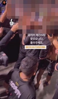 ‘정찬성 아내’ SNS 게시물 두고 네티즌 갑론을박…“이걸 왜 올려?”vs“명백한 도둑질”