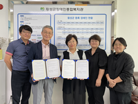 횡성군장애인종합복지관, 횡성 언니네텃밭 업무 협약