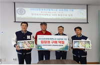 한국외국어대학교 경영대학원 총원우회, ‘2023 강원세계산림엑스포’ 입장권 사전구매 동참