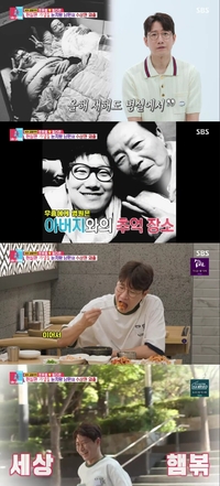 조우종, 병원에 밥먹으러 가는 이유 “오랜 투병 父와 추억 담긴 곳” (동상이몽2)[SS리뷰]