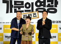 [포토] 정준하-김수미-탁재훈, 밝은 표정의 '가문' 오리지널 멤버