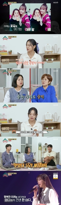 ‘꽃길’ 메이커 김세정 “母명의 집 사드렸다. 돈쓸줄 몰라 저금만, 통장이 6개”(옥문아들)