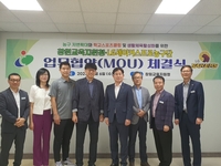 창원LG 창원교육지원청과 업무협약, 농구 저변학대 나서