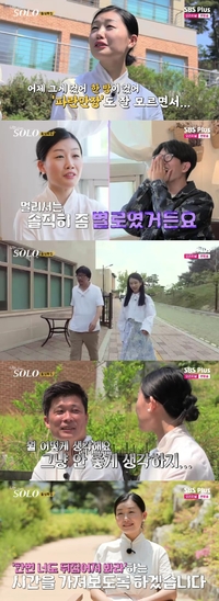 ‘나는 솔로’ 영숙이 또? “상철의 허파를 뒤집는 시간” 현숙 찜 영호에 보란듯 데이트 신청 반전[SS리뷰]
