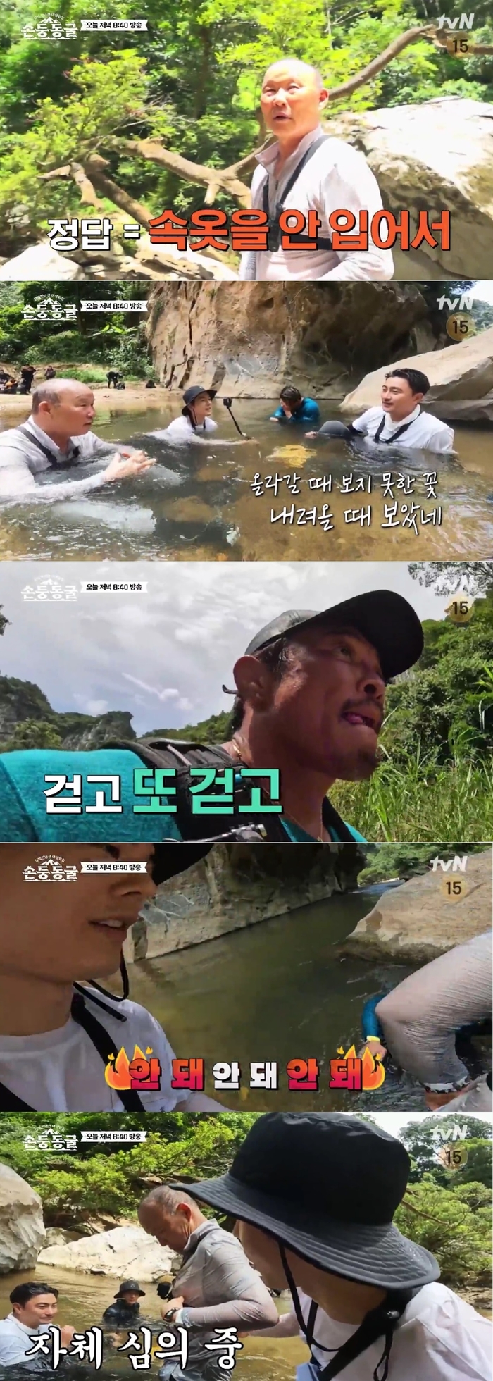 노팬티 계곡입수 박항서 '노팬티' 고백에 김남일X안정환 “감독님 지켜” 매너 대형 가동 (손둥동굴)