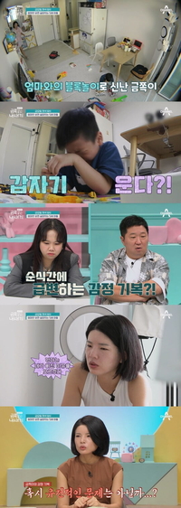 ‘금쪽같은 내 새끼’ 엄마 앞에서만 폭풍 눈물 금쪽이, 잦은 감정 기복 원인이 혹시?