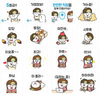 춘천시, 개인정보보호 이모티콘 16종 배포