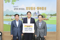 우리전업 주식회사, ‘횡성사랑 십시일반운동’ 참여