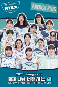 GS칼텍스, ‘Energy Plus’ 자선 경매 실시…수익금 전액 대한사회복지회에 기부