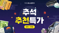 카카오, ‘추석 추(秋)천 특가’ 진행…기업·단체용 인기 선물 추가 할인