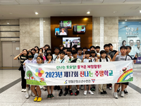 영월군청소년수련관, 신나는 주말학교...MBC 드림센터 방송직업 체험활동