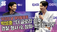 박성훈 “‘더 글로리’ 이후 경찰·형사 役, 참회-초조함 있어” 웃음 (‘유괴의 날’ 제작발표회) [SS쇼캠]