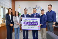 [포토]2023 속초시 사회복지 대축제 나눔바자회 수익금 전달식