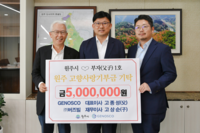 원주시, 고향사랑기부제 동참 부자(父子) 1호 탄생