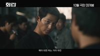 ‘송중기의 위태로운 얼굴’ 칸서 극찬받은 ‘화란’ 베일을 벗다