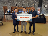 한국정보통신공사협회 강원특별자치도회,산림엑스포 입장권 1천만원 사전구매 동참