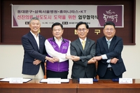 KT, 동대문구·삼육서울병원·휴마니타스와 ‘AI 의료 선도도시 모델 구축사업’ 추진