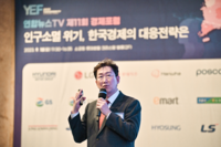 [포토]원강수 원주시장, 연합뉴스 TV 제11회 경제포럼 참석