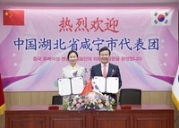 의왕시, 中센닝시와 문화·예술·관광 부문 협력 확대