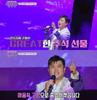김호중, 안방에서 만난다! 추석 특집 콘서트 ‘GREAT 김호중’