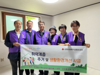 속초시 조양동 지역사회보장협의체, 장애인 모자가구에 도배·장판 교체