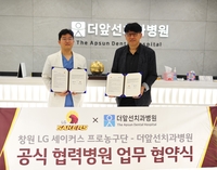 창원LG, 더앞선치과병원과 업무협약