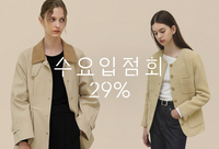 29CM, ‘수요입점회’ 일일 거래액 21억 원 돌파