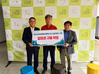 강원특별자치도 상공회의소협의회, 산림엑스포 입장권(2천매) 구매 약정