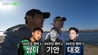 기안84, 쌈디-김대호 아나와 ‘84모임’ 추진하나.. 유겸 “싱가포르에서 기안84가 다 사줬다”