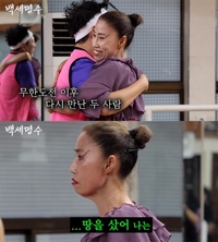 “‘무한도전’ 출연 후 땅 샀다”…‘무도’ 에어로빅 특집 나왔던 ‘할마에’ 근황 공개