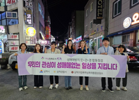 삼척시, 하반기 성매매방지 합동점검 실시