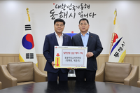 동해시 추암횟집대게 부부아너소사이이터(박태권 박은주), 일천만원 상당 백미와 백미 50포 기탁