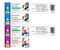 전남도, 전국체전 개폐회식 입장권 무료 배부