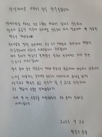 ‘비매너 논란’에 권순우, 자필 사과문 “진심으로 후회·반성, 국가대표로 ‘태극마크’ 무게 깊게 생각하겠다”[SS항저우in]