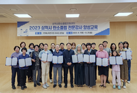 삼척시 탄소중립 전문강사 양성교육, 기본과정 수료자 26명 첫 배출!