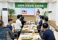 담양군, ‘모여라! 중장년’ 사회적 연결강화 프로젝트 시작