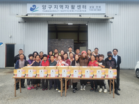 양구지역자활센터, ‘자활근로 사업 참여자’ 추석(秋夕) 선물 전달