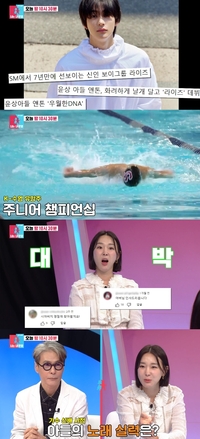 ‘앤톤父’ 윤상 “子 코로나19로 수영장 폐쇄→가수 꿈, 처음엔 반대했다”(동상이몽2)