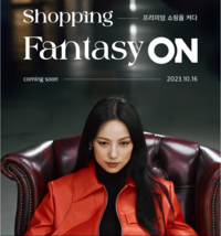 롯데온, 이효리 첫 광고 캠페인 ‘쇼핑 판타지 ON’ 진행