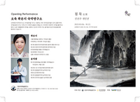 정선군 그림바위예술발전소, 민선주 화가 개인展