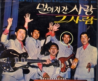 ‘해변으로 가요’ 키보이스 박명수 美서 별세…향년 81세